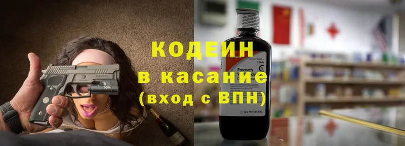 Codein Purple Drank  дарк нет наркотические препараты  Бузулук 